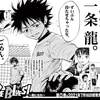 「アオアシ」の次にアニメ化を期待したいサッカー漫画「BE BLUES！～青になれ～」【サンデーの王道サッカー漫画】