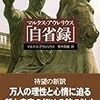 善悪の基準を自分自身に問いかける