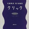 誰もそんなことは言ってない