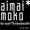 【vol.5出展者紹介】aimai*moko