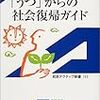 日誌36日目　2019/07/24　ハロワへ行きました