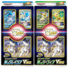 【ポケモンカードゲーム】ソード＆シールド スペシャルカードセット『氷のグレイシアVSTAR』『草のリーフィアVSTAR』BOX【ポケモン】より2022年2月発売予定♪