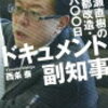 リーダータイプが指名して太鼓判を押すのは副官参謀、よってリーダーには不向き