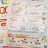 マイナンバーカードWEBで申請