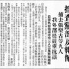 青島紡績会社の罷業事件　海軍陸戦隊の上陸と国術館閉鎖要求（1936.12）