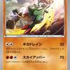 剣盾で廃止された技を紹介 くさぶえ編 Tnのポケモン研究室