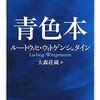 買ってしまった…