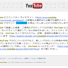 YouTube アカウントが突然停止になってしまった話