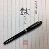 『手書きの年賀状』