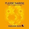 『日本のレゲエ・シーンを代表するキーボード奏者、HAKASE-SUNが初ベスト・アルバム『Please Sunrise The Best Of HAKASE-SUN 2001-2008』を12月にリリース 』