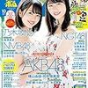 今日発売の雑誌 18.09.07(金)