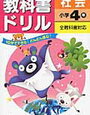 先取り学習の進め方と記憶に乗りやすい方法と社会・理科の計画【小2息子】