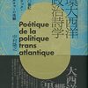 『環大西洋政治詩学――二〇世紀ブラック・カルチャーの水脈』(中村隆之 人文書院 2022)