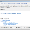  Wireshark 2.4.0 