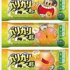 赤城乳業「ガリガリ君梅」が新登場！梅ジュースのような甘酸っぱく爽やかな味わいを楽しめるアイス新商品です