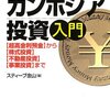 ついにカンボジアにセブンイレブンが！カンボジア進出セミナーは２月14日！