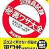 公務員試験の筆記の持ち物は？マークシートは鉛筆とシャーペンどっちがいいのか？