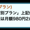 Kindle Unlimited 読み放題キャンペーン