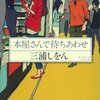 睡眠不足の解消日