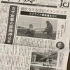 周庭さん、事実上の亡命宣言