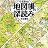 『地図帳の深読み』『捨てられる食べものたち』『生まれつきの花』