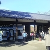 名古屋出張 2