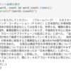ChatGPTに、任意の文章中に指定単語の含有数をカウントし、出力するPythonモジュールを書いてもらった