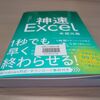 背表紙がない本