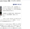 釣り具の製造や販売は儲かる商売なのか。釣りと起業。