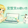 【初心者向け】はてなブログの定型文機能の使い方｜記事作成を時短する方法