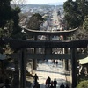 宮地嶽神社  節分祭