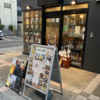 今日のチョイ呑み(378)「かしわ 代々木店」