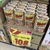 とんがりコーンのマルゲリータ味！ピザみたいで美味しい！