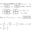 首都大学東京の問題【2014年前期日程第1問】