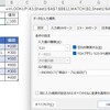 VLOOKUP関数を本気で解説してみる