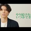 【朗報】田中碧、森塾の公式アンバサダーに就任！