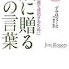 独断と偏見のオススメ本 Vol.24