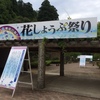 砺波から富山を回って来た