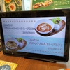 阪神西宮｜「ジョリーパスタ西宮店」のモーニングが復活しています