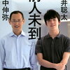 【新刊案内】出る本、出た本、気になる新刊！川上弘美「三度目の恋」文庫化！山中伸弥×藤井聡太「前人未到」も文庫に！！！（2023.9/4 週）