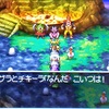 〔DQ4〕第六章その1