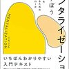 思春期の外傷体験から起こる慢性うつ