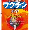 【無知】塩化カリウムがファイザー製ワクチンに添加されていることがＴｗｉｔｔｅｒで話題に