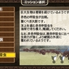 地球防衛軍２ PORTABLE V２