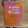 【哲理を理解する】