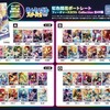 【あんスタ】虹色開花ポートレート
フィーチャースカウト Collection 予約開始！