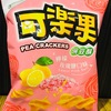 【台湾　食べ物】台湾の定番のお菓子『可樂果』の新味登場！檸檬玫瑰鹽口味