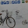 中学校は自転車通学。購入するのにおすすめの自転車は？ぜひ防犯登録も。