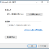 WINDOWSのキーボードがクソすぎる問題への提案