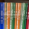 塾なし自宅学習で予習シリーズ5年終了・ふりかえり